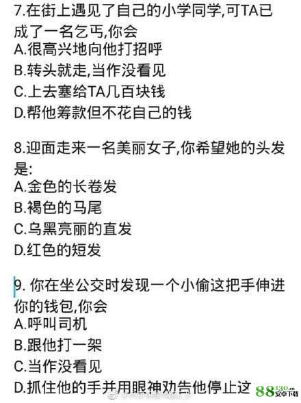 钢铁直女在线测试网址入口