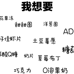 小仓鼠我要过六一了表情包无水印