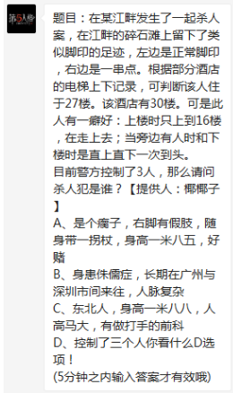 第五人格5月31日每日一题线索笔记答案到底是什么？