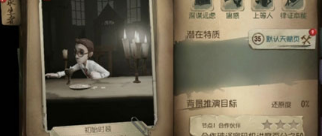 第五人格律师调酒师皮肤怎么得？调酒师皮肤获取方法介绍