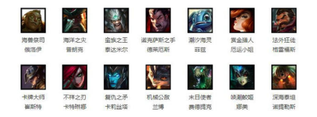 LOL周免英雄6月1日周免英雄介绍！