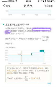 网商银行定活宝实时支取收益怎么算？实时支取利率多少？