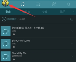 海贝音乐怎么传歌？传歌方法介绍