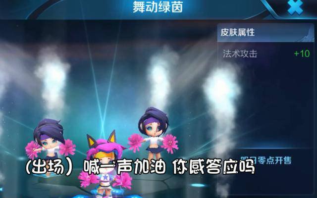 王者荣耀蔡文姬新皮肤舞动绿茵皮肤台词大全