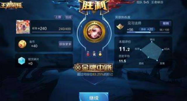 王者荣耀排位新机制只要你是MVP就算输了也不掉星