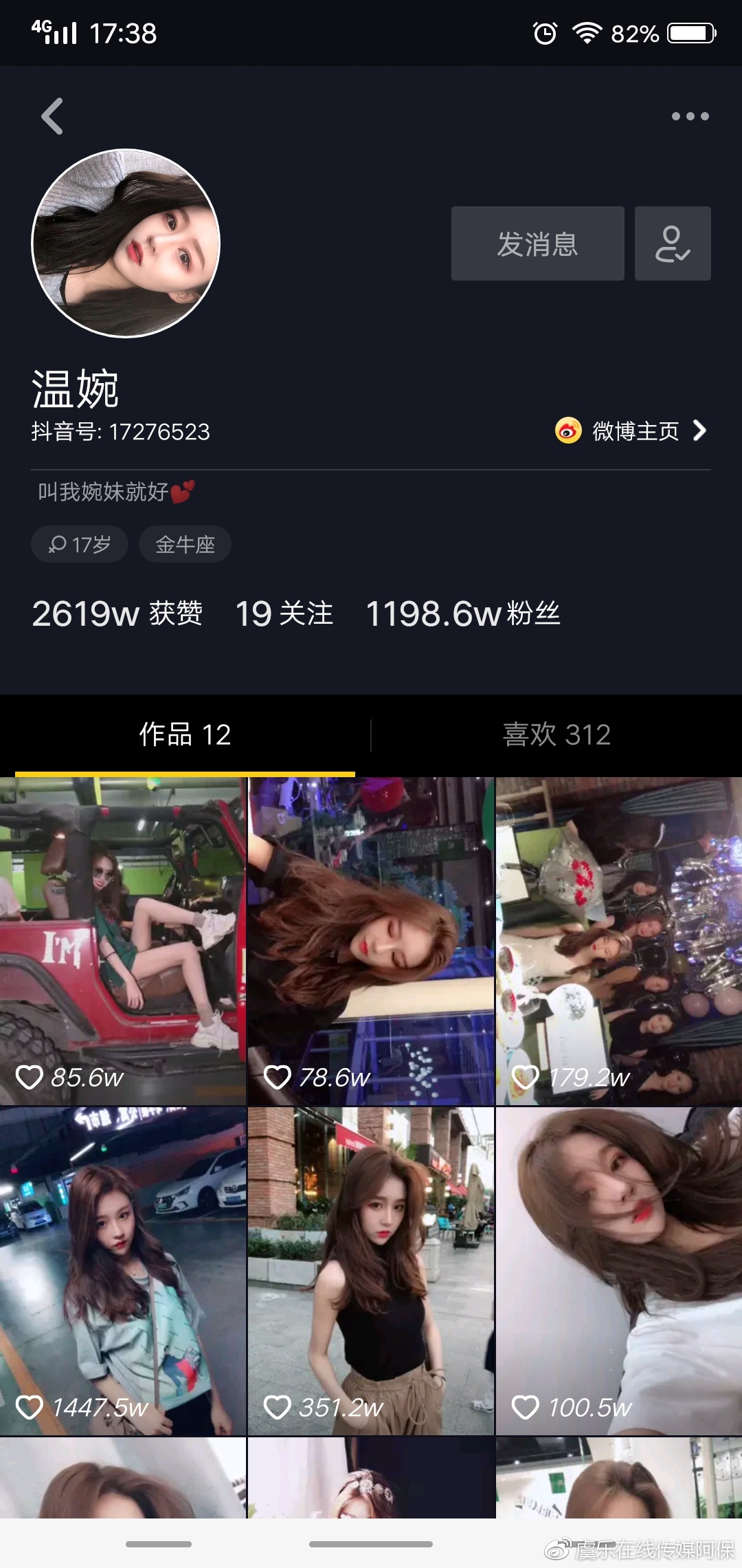 抖音温婉微被扒黑料是怎么回事?抖音温婉黑历史是真的吗？