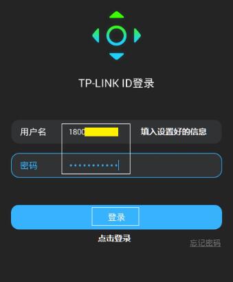智能无线遥控器怎么创建TP-LINK ID？TP-LINK ID创建方法介绍