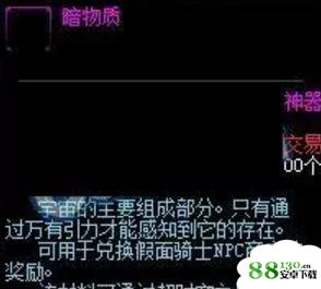 dnf暗物质怎么得?dnf超时空之战暗物质有什么用?