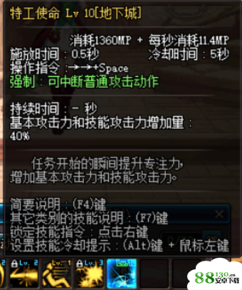 dnf枪剑士全职业换UFF攻略_dnf枪剑士BUFF换装一览