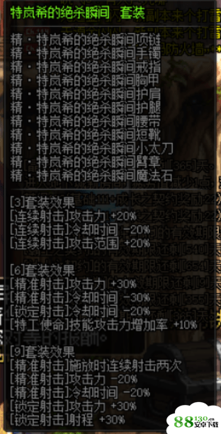 dnf枪剑士全职业换UFF攻略_dnf枪剑士BUFF换装一览