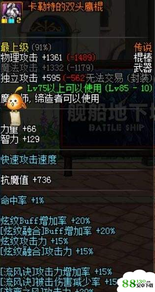 DNF风法怎么换装?DNF风法最新换装攻略