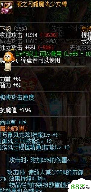 DNF风法怎么换装?DNF风法最新换装攻略