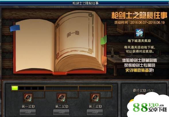 dnf奥康奈尔的回忆能开出什么?dnf奥康奈尔的回忆可获得的物品道具一览