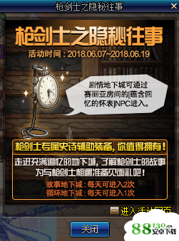dnf奥康奈尔的回忆能开出什么?dnf奥康奈尔的回忆可获得的物品道具一览
