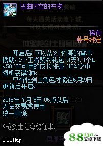 dnf奥康奈尔的回忆能开出什么?dnf奥康奈尔的回忆可获得的物品道具一览