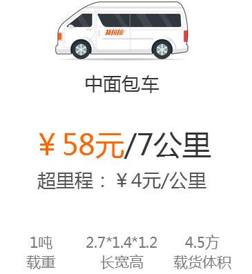 货拉拉收费标准2