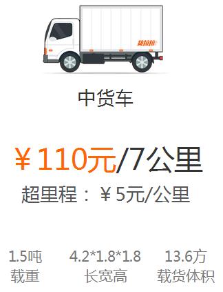 货拉拉怎么收费