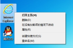 注册表删除Win7/Win8/Win10桌面上的顽固IE图标介绍