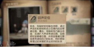 第五人格盲女破译流怎么加点？盲女破译流加点攻略介绍