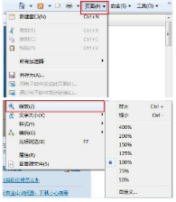 浏览器打开网页字体模糊问题的解决方法介绍