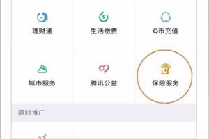 在微信中办理微车保的具体操作