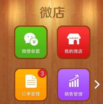 微店怎么赚钱 月入上万不是梦