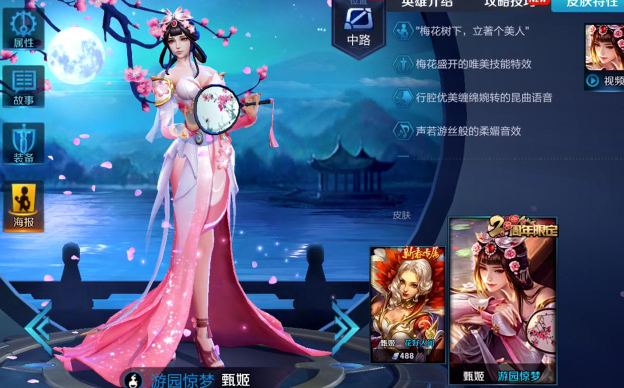 王者荣耀3周年限定皮肤是什么 3周年皮肤是谁的 