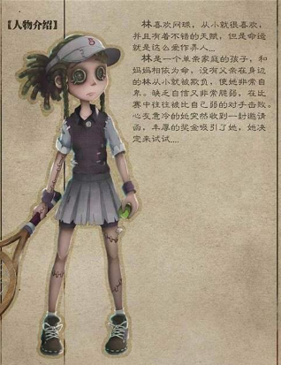 第五人格网球员多少钱什么时候出_价格上线时间介绍