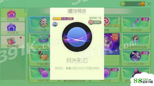 球球大作战月光宝盒套装怎么获得