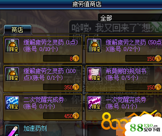 dnf2018无尽大冒险能量硬币速刷攻略_dnf2018无尽大冒险能量硬币兑换奖励一览