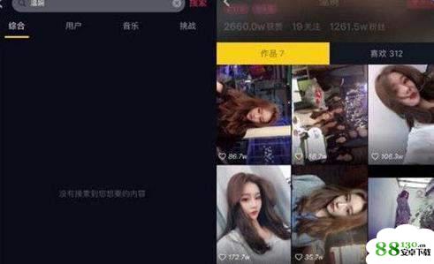 抖音17276523是什么梗?抖音上为什么搜不到温婉了?