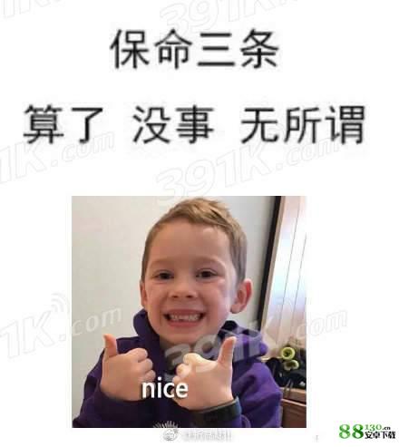 微博说的和谐共处法则是什么意思