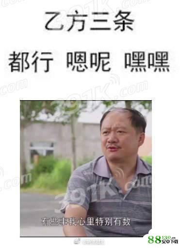 微博说的和谐共处法则是什么意思