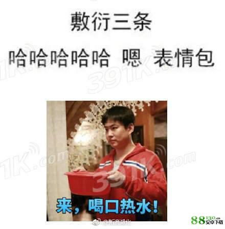 微博说的和谐共处法则是什么意思