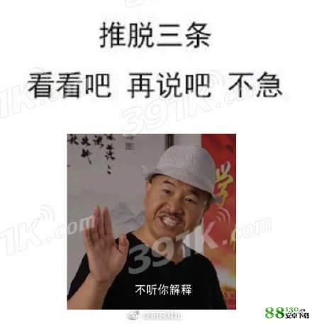 微博说的和谐共处法则是什么意思