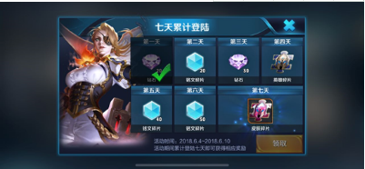 王者荣耀6月5日更新了什么？6月5日更新内容介绍！