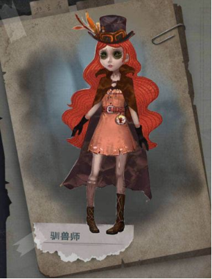 第五人格驯兽师怎么获得？最新上线驯兽师多少钱？