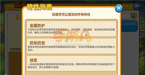 口袋妖怪复刻日月神的用法简析