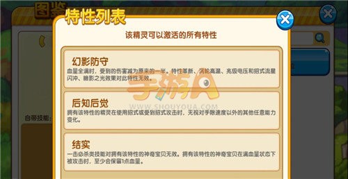 口袋妖怪复刻日月神的用法简析