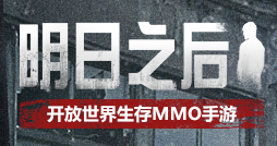 明日之后怎么提升角色属性