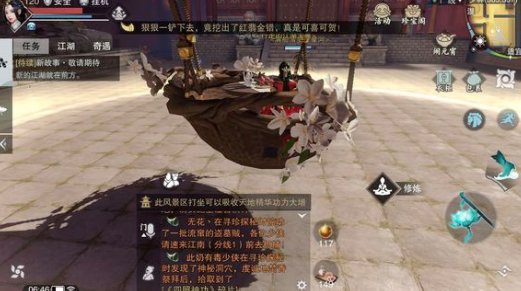 楚留香手游双人表情动作怎么用