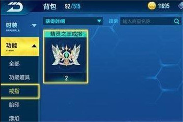 QQ飞车手游结婚戒指怎么用