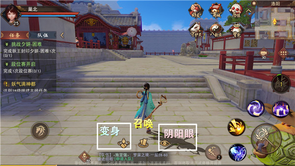 神都夜行录手游界面功能详解
