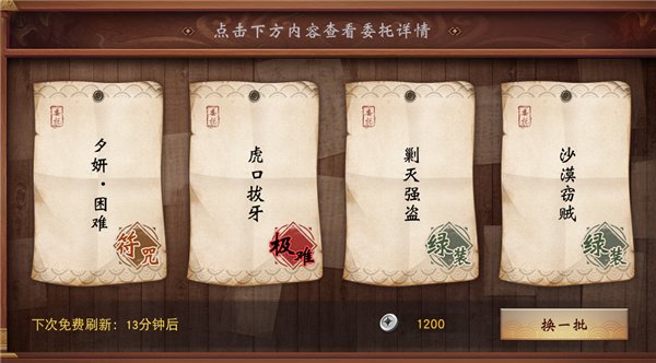 神都夜行录手游日常支线汇总