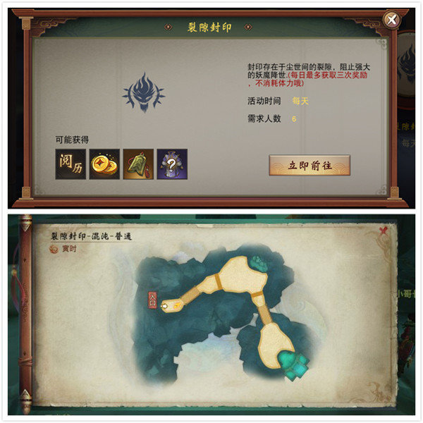 神都夜行录手游日常支线汇总 委托奖励介绍
