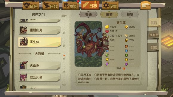 贪婪洞窟2大剑过60boss寄生体攻略