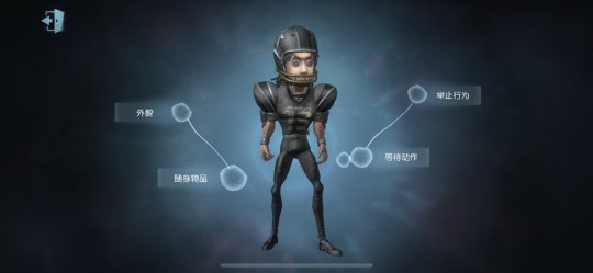 第五人格手游园丁前锋神棍机械师天赋攻略