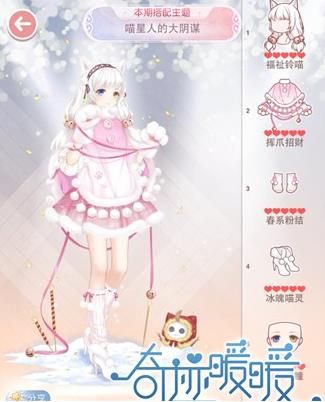 奇迹暖暖喵星人的大阴谋高分推荐