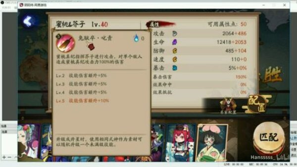 阴阳师新蜜桃好还是山兔好？ 蜜桃实用性分析