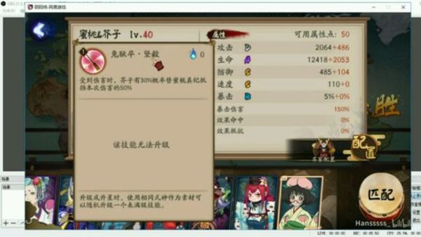 阴阳师新蜜桃好还是山兔好？ 蜜桃实用性分析